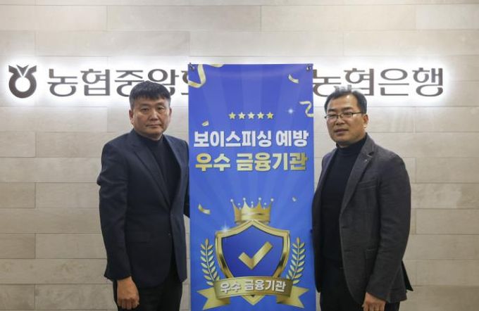 광명경찰서, 피싱범죄 예방 우수금융기관 선정