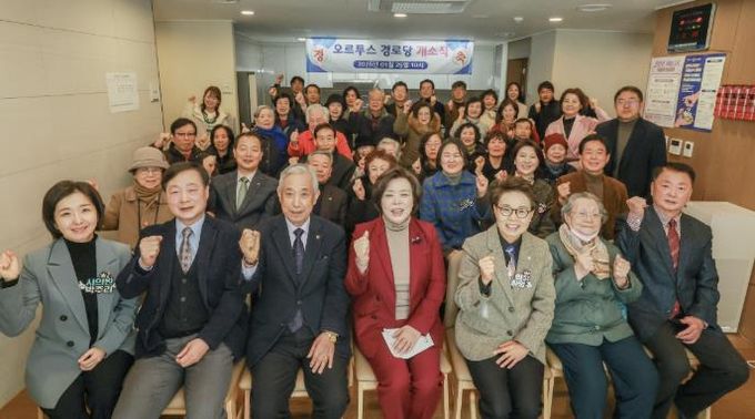 29일 오르투스 경로당