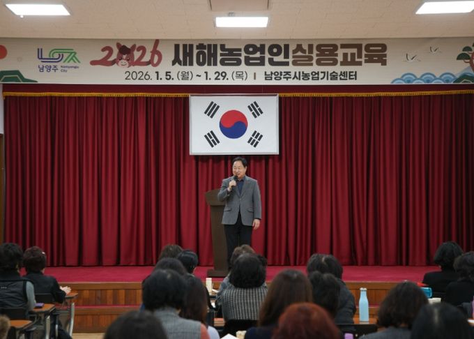 남양주시, 여성농업인 리더 역량 강화 교육 실시