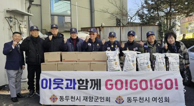 동두천시재향군인회, 6·25 참전유공자에 쌀 전달