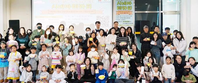 안성미디어센터, 로컬 농산물과 함께한 가족 참여형 ‘시네마 테라피’ 큰 호응 속 마무리