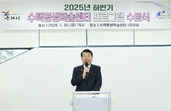 구리시 수택평생학습센터, 2025년 하반기 평생학습 프로그램 수료식 개최