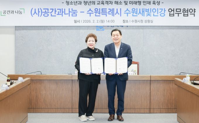 이재준 수원시장(오른쪽)과 이정희 (사)공간과나눔 이사장이 협약 체결 후 함께하고 있다.