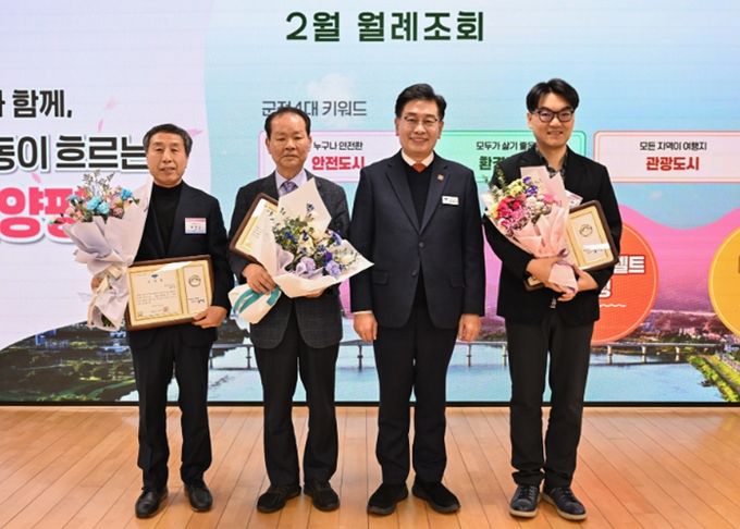 양평군, 선행으로 지역사회에 귀감이 된 군민 3명에 양평군수 표창 수여