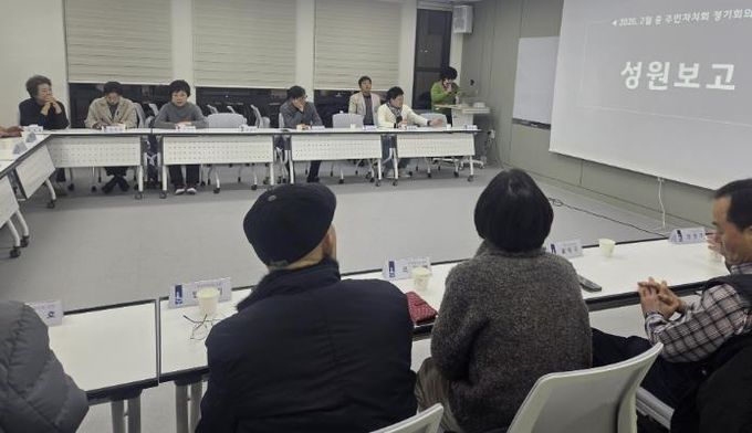 수원시 영통구 망포1동, 주민자치회 2월 정기회의 개최