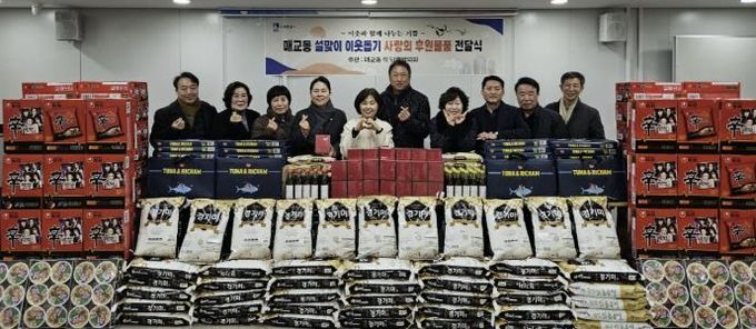 수원시 팔달구 매교동, 2026년 설 명절 이웃나눔 후원물품 전달식 가져