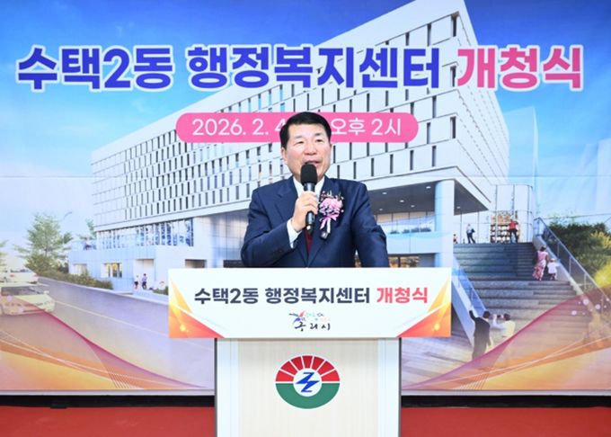 수택2동 행정복지센터 신청사 개청을 축하하고 있다.