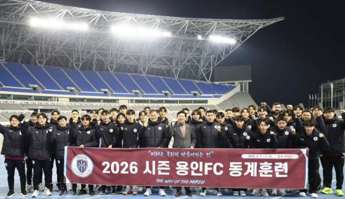 이상일 용인특례시장이 K리그2 홈 개막전을 앞두고 훈련 중인 용인FC 선수단과 기념사진을 촬영하고 있다.