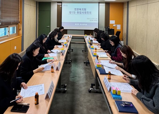 평택시 희망복지지원단, 제1차 민관 통합사례회의 개최