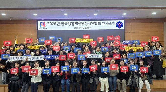 안성시농업기술센터, 한국생활개선안성시연합회 탄소중립 결의식 개최!