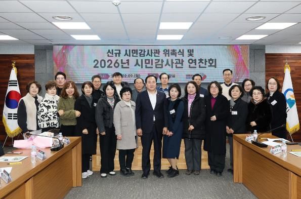 오산시, 시민감사관 연찬회 및 신규 감사관 위촉식 개최