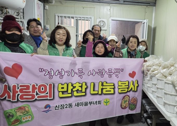 신장2동 새마을부녀회 설맞이 사골 떡국 나눔 봉사