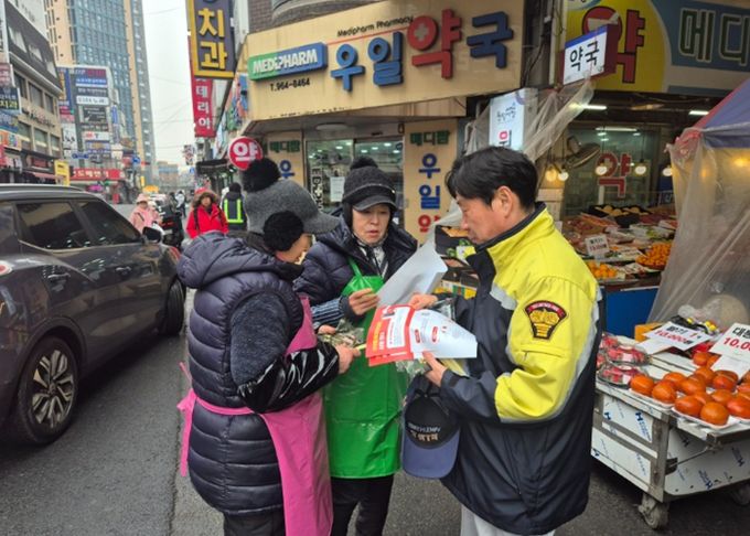 전통시장을 찾은 시민들을 대상으로 한 ‘겨울철 재난 대비 합동 캠페인’
