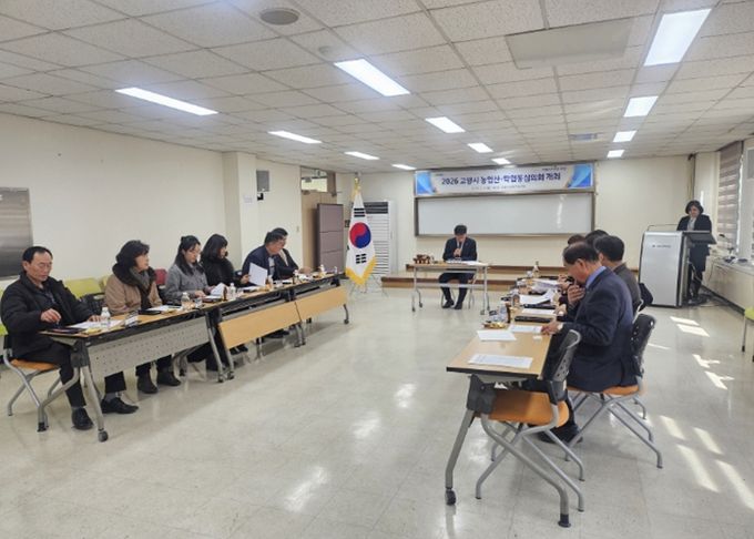 ‘2026년 고양시 농업산·학협동심의회’회의