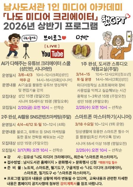 나도 미디어 크리에이터 홍보사진