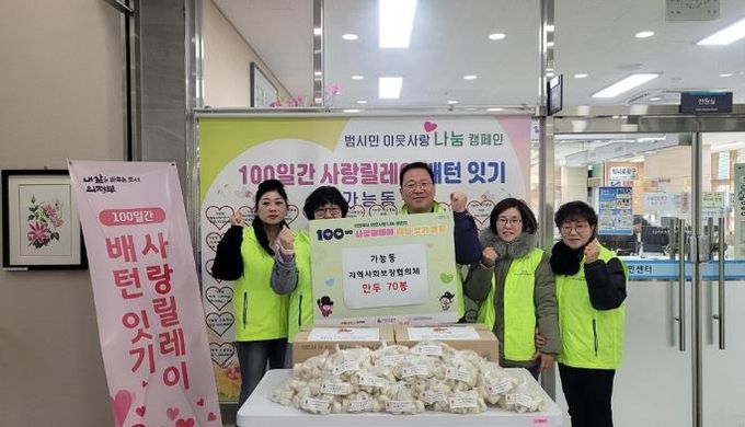 의정부시 가능동 지사협, 설 맞아 취약계층에 따뜻한 만두 나눔