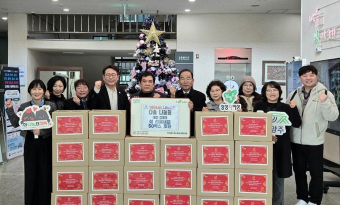 다솜나눔회, 설 명절 맞아 와부읍 취약계층을 위해 따뜻한 기부
