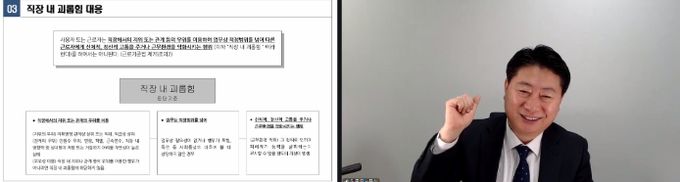 이천시 육아종합지원센터, 어린이집 원장 필수 인사·노무 교육 실시