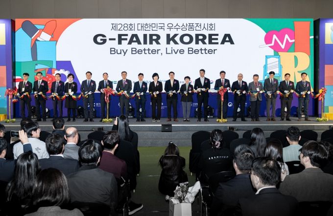 G-FAIR KOREA 개최