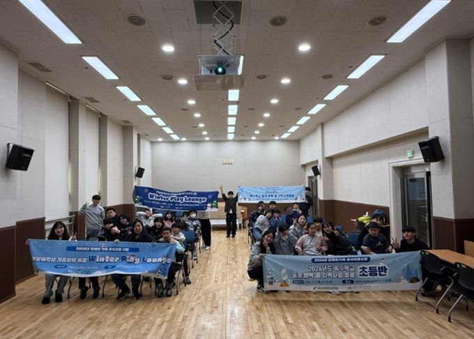 남양주시장애인복지관, 장애 아동·청소년 대상 ‘2026 윈터 플레이 라운지(Winter Play Lounge)’ 성료