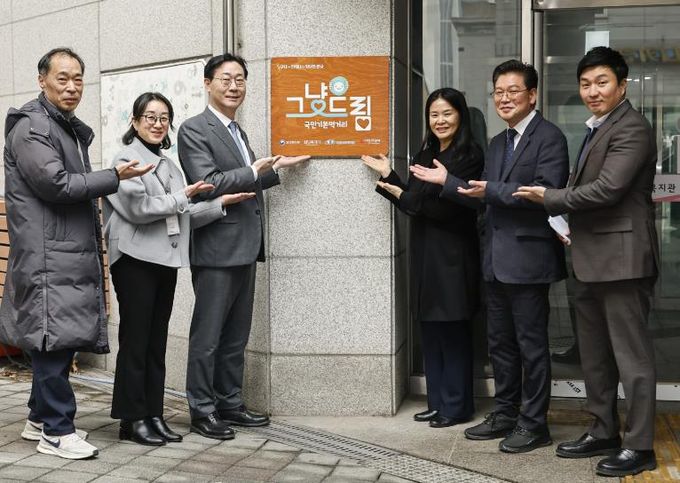 정명근 화성특례시장과 나래울복지관 관계자들이 '그냥드림' 현판 앞에서 포즈를 취하고 있다.