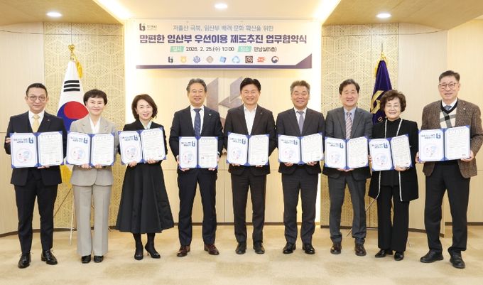 ‘맘편한 임산부 우선이용 제도’ 협약식 관계자들이 기념 촬영을 하고 있다.