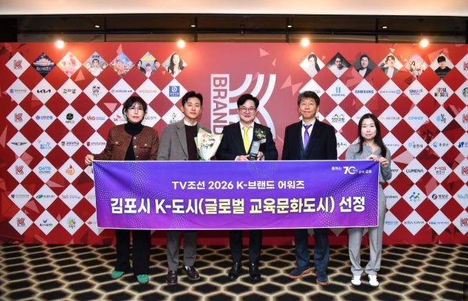 TV조선 ‘K-브랜드 어워즈’ 수상식