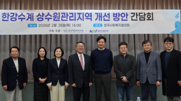 남양주시정연구원, 조안면 상수원보호구역 새 성장전략 모색…한국지방자치학회와 해법 논의