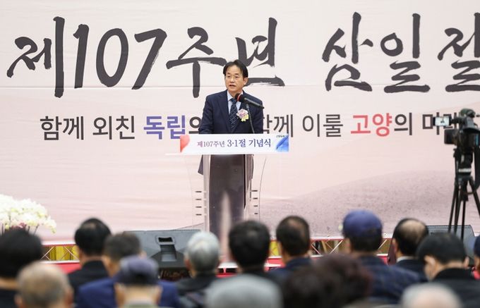 제107주년 삼일절 기념식