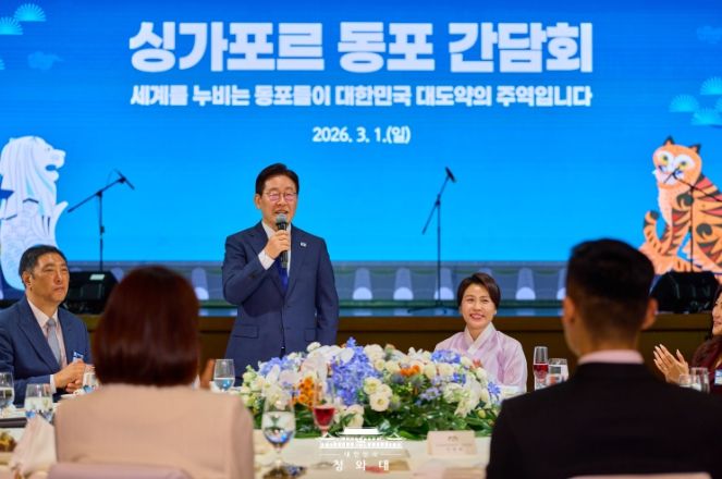 싱가포르 동포 간담회(청와대)