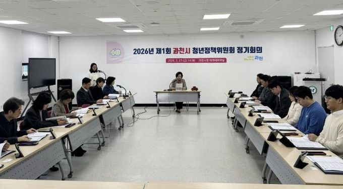 과천시, 2026년 청년정책 34개 사업 추진…38억 원 투입