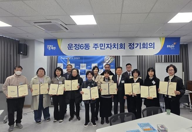 파주시 운정6동 주민자치회, 신규 위원 위촉식 개최