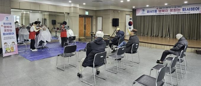 수원시 팔달구 화서1동, '찾아오는 이미용서비스' 추진