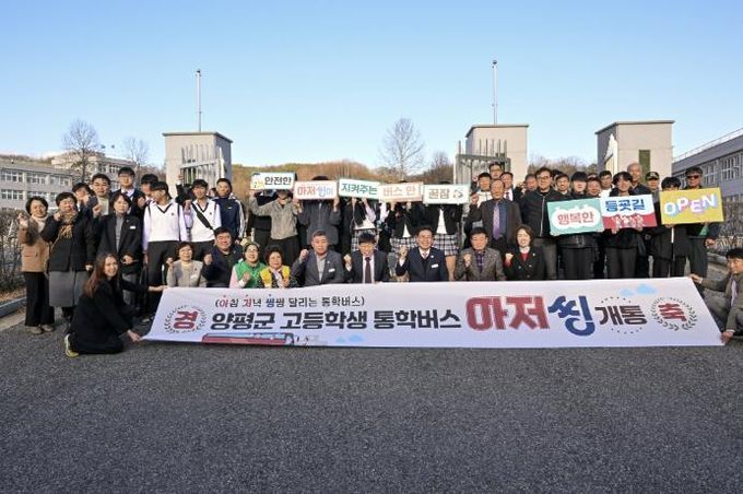 ‘아저씽’ 개통식 사진