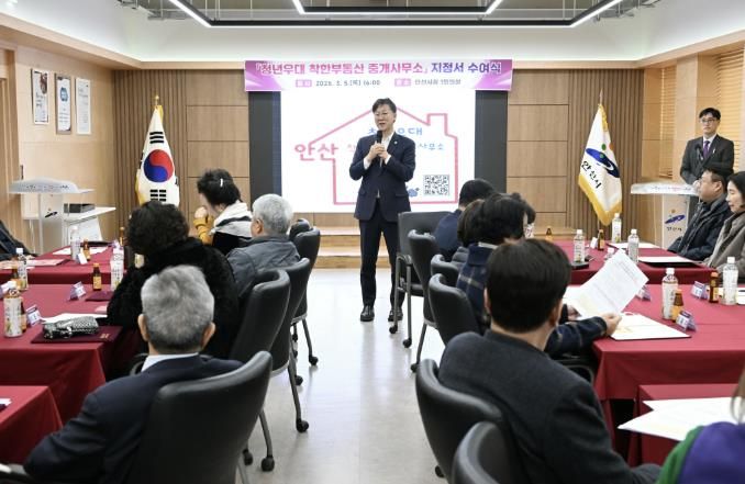 이민근 안산시장이 5일 안산시청에서 열린 '청년우대 착한부동산 중개사무소 지정서 수여식'에서 발언하고 있다.