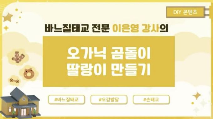 임신·출산·태교 교실 동영상 강의 사진