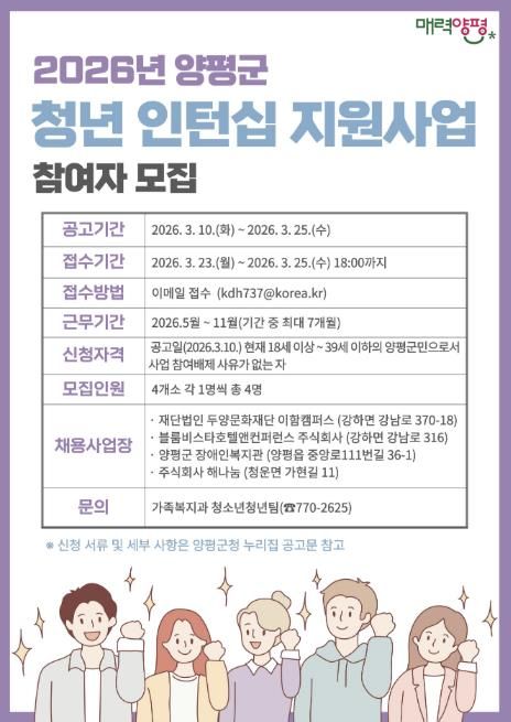 청년 인턴십 지원 사업 포스터