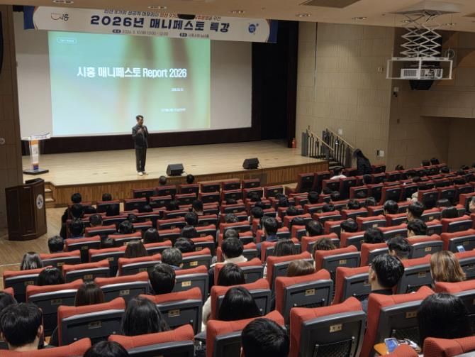 시흥시, 2026년 참공약(매니페스토) 특강으로 행정 책임 공유
