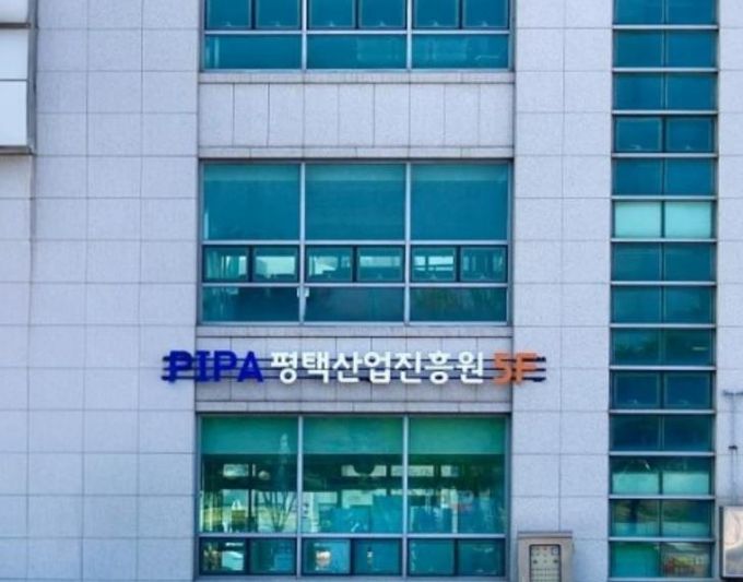 평택산업진흥원 전경