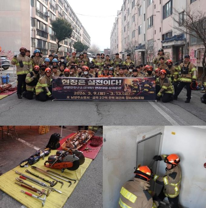 남양주소방서, 실제 건축물 활용 문개방 훈련으로 현장 대응력 강화