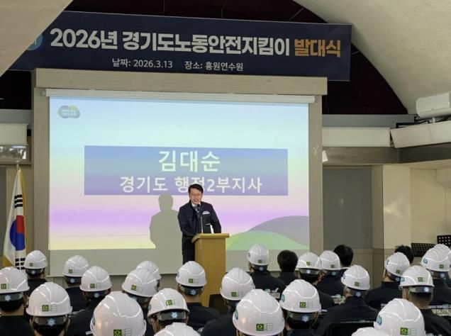 연천군, 노동안전지킴이 활동 본격 시작… 산업재해 예방 총력