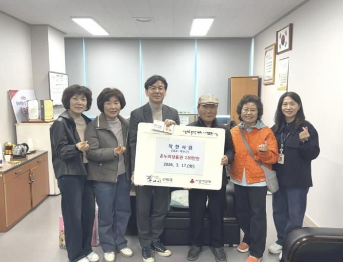 착한사람들 온누리상품권 전달사진