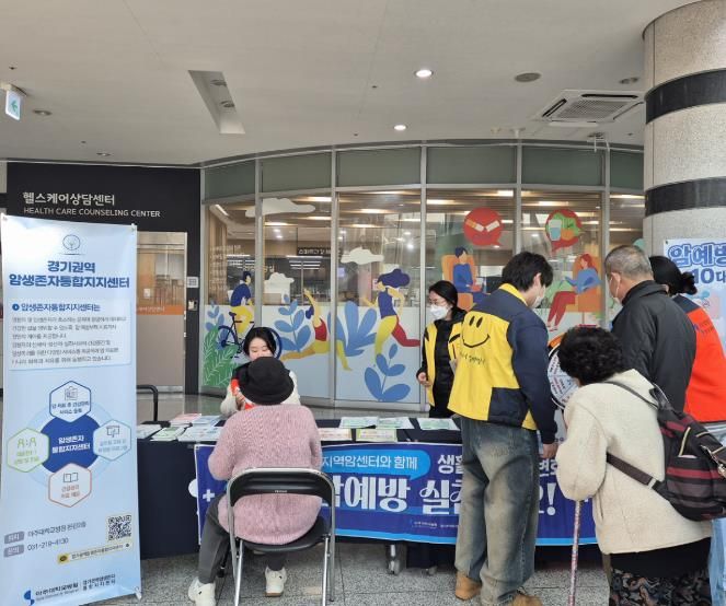 평택시 송탄보건소, 경기지역암센터와 함께 '암 예방의 날' 기념 합동 캠페인 추진
