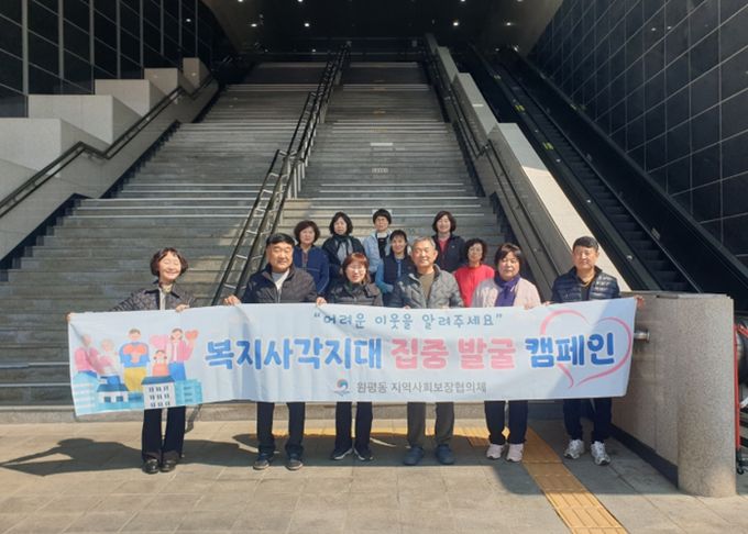 평택시 원평동 지역사회보장협의체 복지사각지대 발굴 캠페인 실시