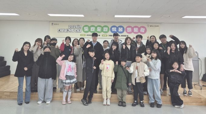 평택시가족센터, 다문화가족 자녀 ‘도란도란 짝꿍 멘토링’ 발대식 진행