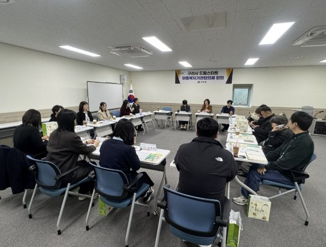 2026년 1분기 구리시 아동복지기관협의체 회의 진행 사진
