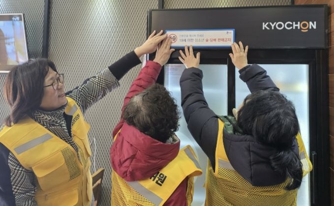 수원시 팔달구 우만2동, 청소년 보호 위한 계도 및 유해환경 개선 캠페인 실시