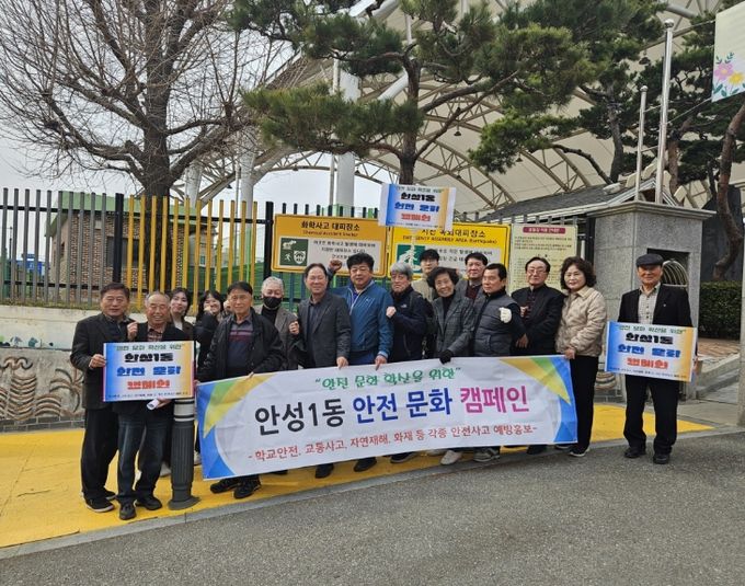 안성시 안성1동