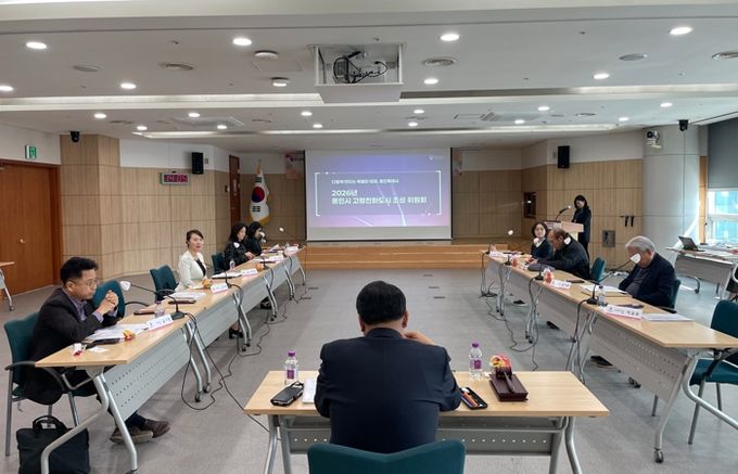 20일 시청에서 열린 용인특례시 고령친화도시 조성위원회 회의 모습