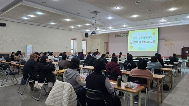 활동지원사 법정의무교육 및 보수교육 진행